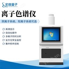 HW-IC+離子色譜儀