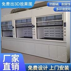 濟(jì)南全鋼通風(fēng)櫥實(shí)驗(yàn)臺(tái)實(shí)驗(yàn)室建設(shè)規(guī)劃工程
