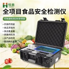 HM-GS300食品安全檢測儀全項目食品成分智能分析系統