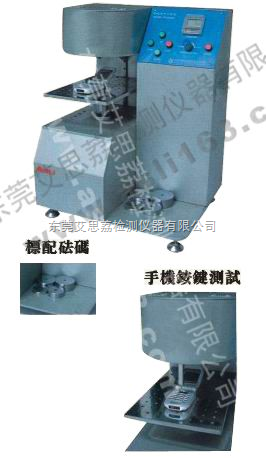 单轴按键寿命试验机