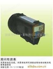 頻閃轉(zhuǎn)速表