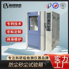 OK-HC-900IP6X沙塵試驗(yàn)箱