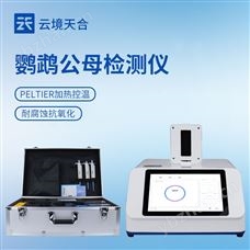 TH-XB216鹦鹉公母检测仪