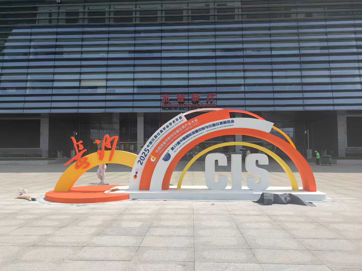 第33屆中國(國際)測量控制與儀器儀表展覽會今日在長沙盛大啟幕