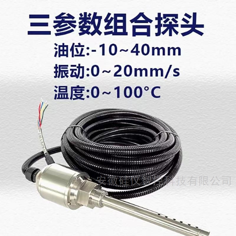 及時解決TSM-803三參數組合探頭問題是保障其預測性的關鍵