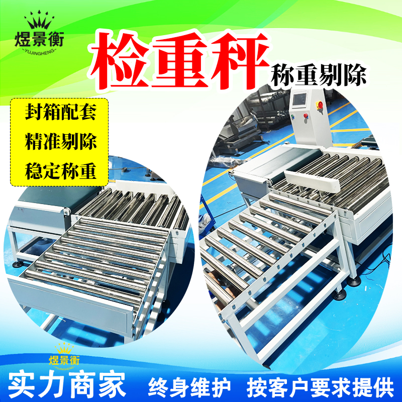 自动检重称传感器故障检测法