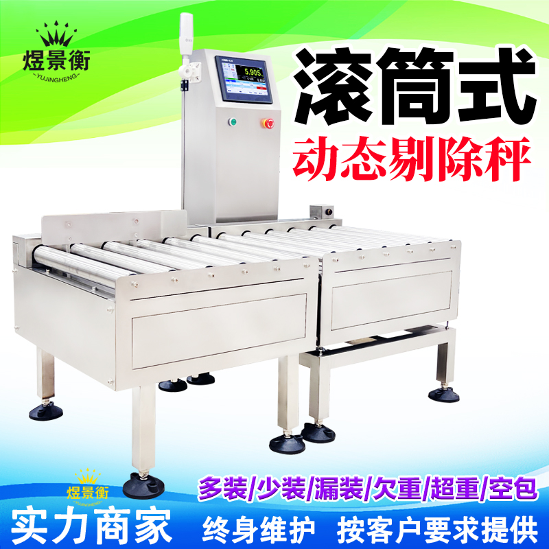 自动检重秤使用指南：新手快速上手教程