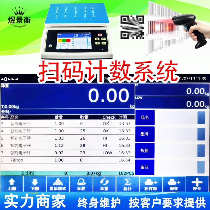 电子秤重量如何与条码同步记录上传软件？