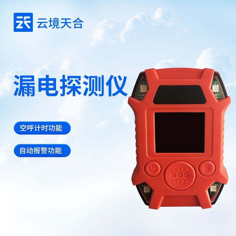 漏電檢測(cè)儀的作用：無(wú)需觸碰電線或積水，感應(yīng)交流電場(chǎng)或電壓強(qiáng)弱進(jìn)行檢測(cè)