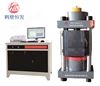 HFHY-2000C(Y)混凝土壓力試驗機