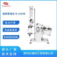 智能旋轉蒸發儀R-1020E