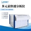 智能多元素分析儀