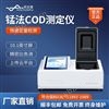 錳法COD測定儀