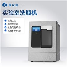 HD-WP200B多功能清洗架-洗瓶機