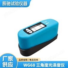 BOPP薄膜光澤度測試儀