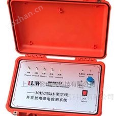 SDY-35KV架空線局部放電雙端檢測系統