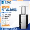 玉米南方銹病測報儀