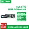 電動機保護控制器，支持在線升級