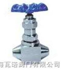 焊接式針型閥