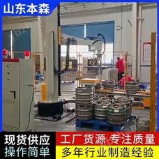 bs-120桶裝啤酒立柱機器人碼垛機