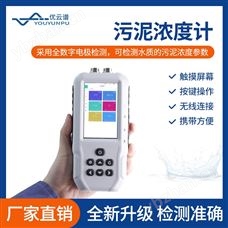 污泥濃度計