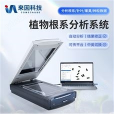IN-GX03根系分析儀