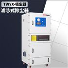 抛光打磨粉尘除尘器