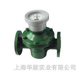 LC油流量計橢圓齒輪