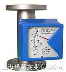 LZZ/LZD金屬管浮子流量計