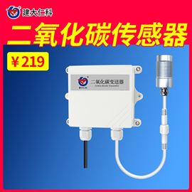 RS-CO2（CO2）二氧化碳变送器