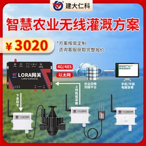 RS-WXGG智慧农业无线灌溉方案
