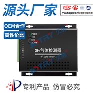 JC-DL/1-03HSF6氣體檢測器