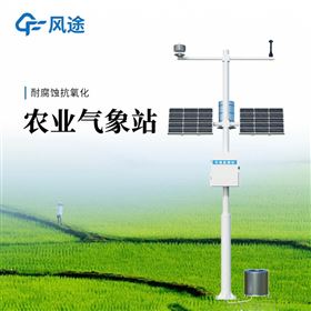 FT-NQ8农业环境监测气象站