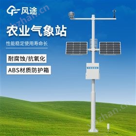 FT-NQ10田間小氣候監測站