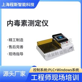 CSI-Z459內毒素測定儀 檢測數據精準