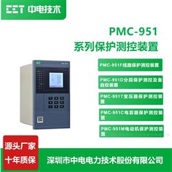 PMC-951F-G深圳中电技术防孤岛保护装置