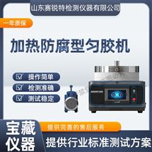 加热防腐型匀胶机测试 售后完善