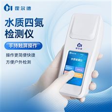HD-S4N水质四氮检测仪