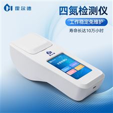 HD-S4N氨氮總氮水質檢測儀