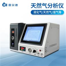 GC-R2天然氣分析儀一體機