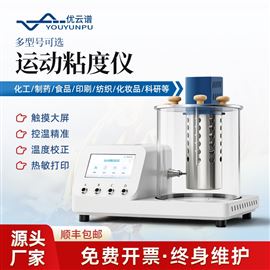 YP-YN1品氏运动粘度计