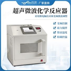 超声微波化学反应器