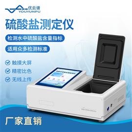 YP-TSO4硫酸盐测定仪
