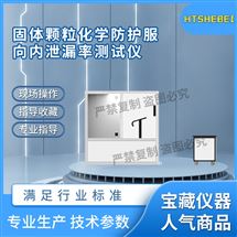 固体颗粒化学防护服向内泄漏率茄子短视频app官网 介绍