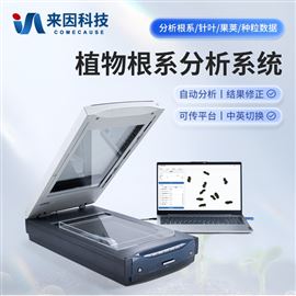 IN-GX03根系分析仪