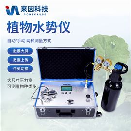 IN-ZSS植物水势测定仪