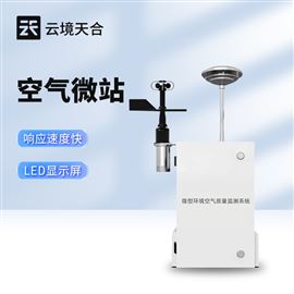TH-WZ02微型空气站