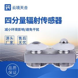 TH-FS7H四分量辐射计