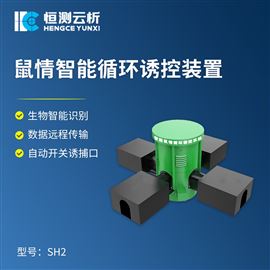 HC-SH2鼠情智能循环诱控装置