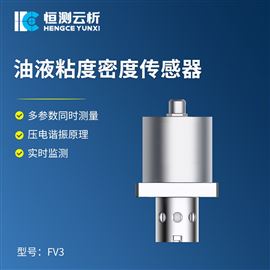 HC-FV3油液粘度密度传感器